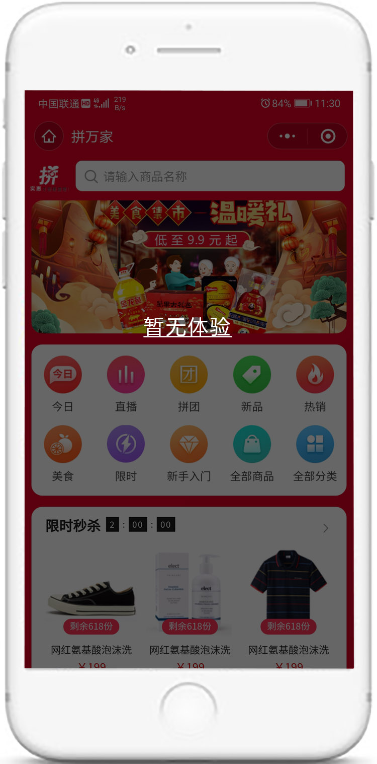成功案例展示